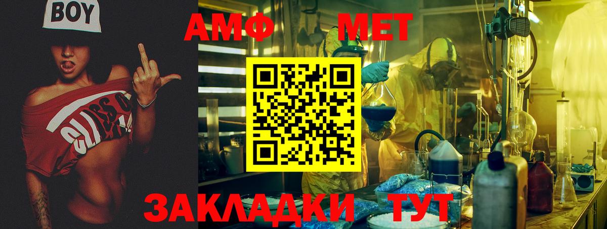 Amphetamine 97%  Вход с VPN  Новосибирск 
