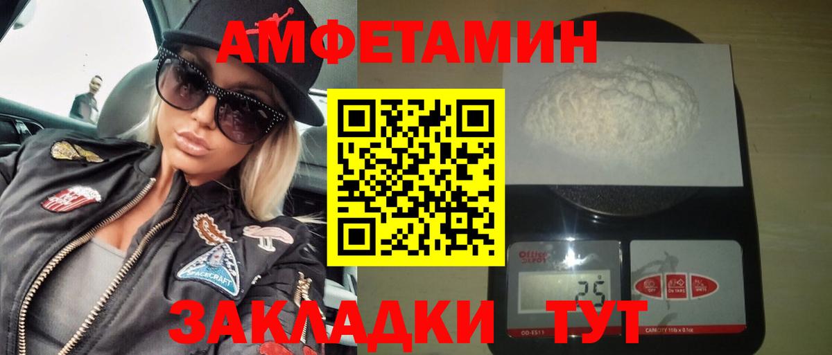 Amphetamine VHQ Новосибирск