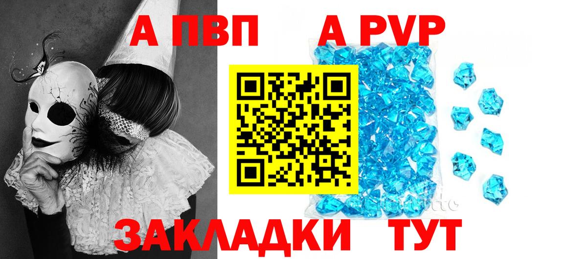 A-PVP СК КРИС Новосибирск