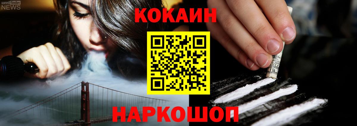 КОКАИН FishScale  Cocaine Колумбийский  Вход с VPN  Новосибирск 
