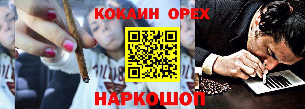 COCAIN Эквадор Новосибирск