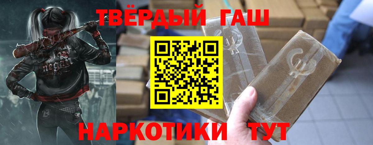 ГАШ Premium  Вход с VPN  Новосибирск 
