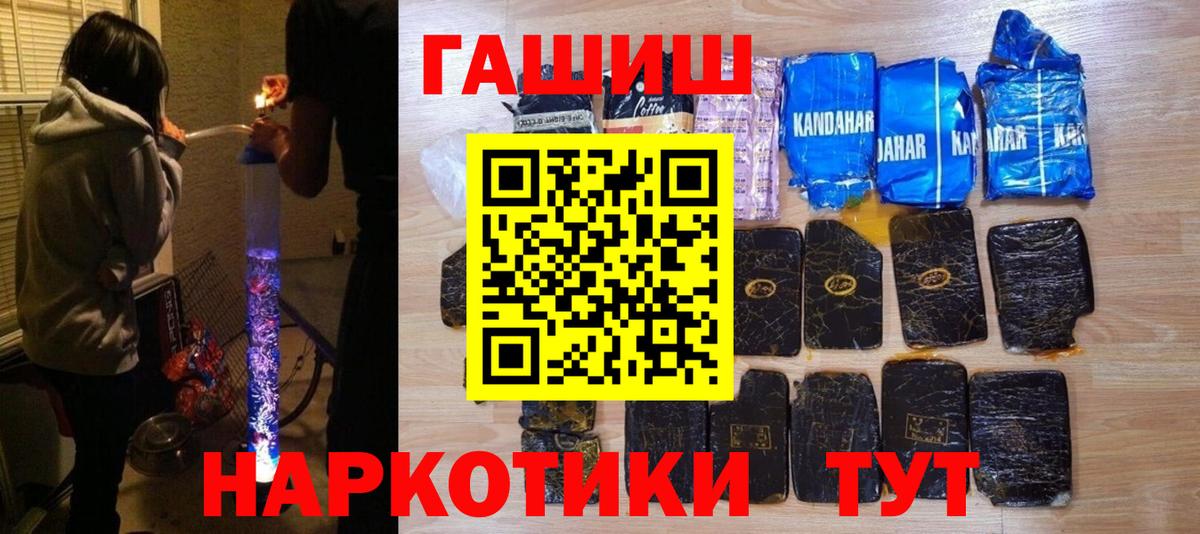 ГАШ хэш Новосибирск
