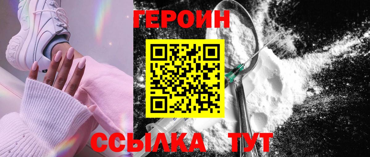 ГЕРОИН афганец Новосибирск