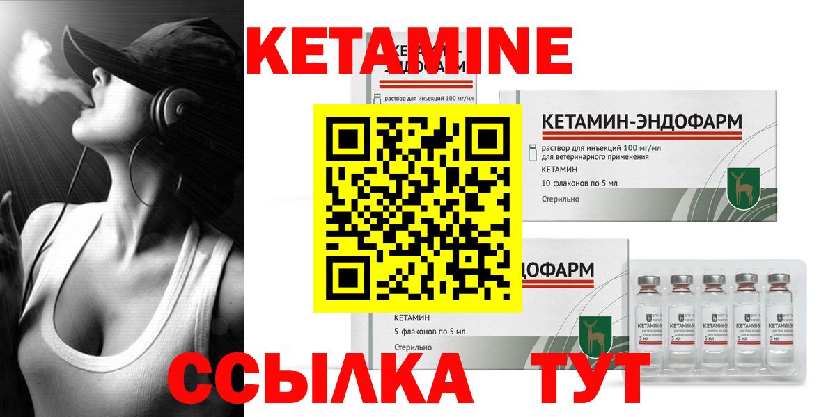 КЕТАМИН VHQ  Вход с VPN  Новосибирск 