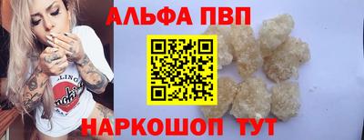 ALPHA-PVP Нарткала
