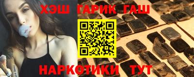гашиш Наро-Фоминск