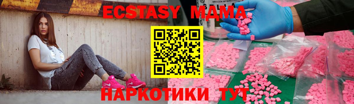 Новосибирск  МДМА Molly  МДМА Molly  Вход с VPN 
