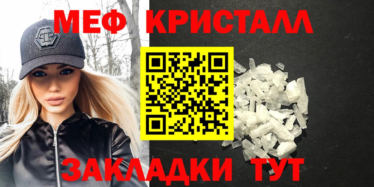 МЕФ VHQ  МЕФ  Вход с VPN  Новосибирск  МЯУ-МЯУ  МЕФ мяу мяу 