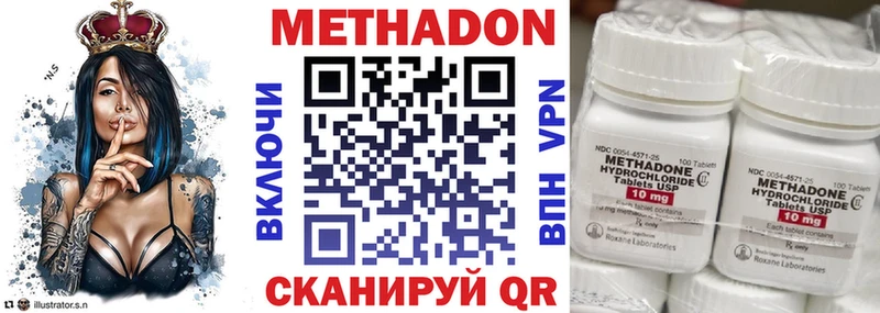 Метадон VHQ  даркнет сайт  Новосибирск 