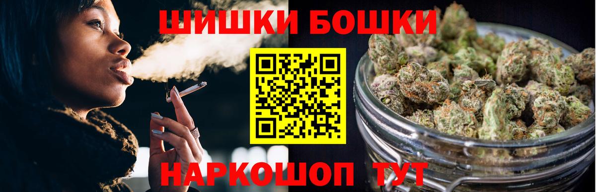 МАРИХУАНА ГИДРОПОН  Марихуана сатива  Бошки марихуана MAZAR  Вход с VPN  Новосибирск  Каннабис THC 21% 